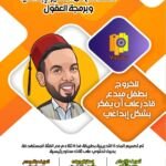 ورشة تفاعلية تنمي التفكير الإبداعي